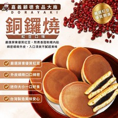 顧德日式迷你紅豆銅鑼燒 - 360g/1800g 台灣伴手禮點心, 1個, 紅豆銅鑼燒一般型360g(夾鏈袋)