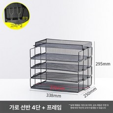 서류 정리함 파일박스 정리 수납 데스크 책상 파일꽂이, 1개, 가로형 블랙 4단 바구니