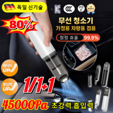 2025 독일 신기술 무선 차량용 미니 청소기【흡입 및 송풍 가능】 3세대 블랙홀 미니청소기 BM622, 2개,블랙