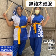 聯豐樂器 無袖太鼓服 打鼓 日式服裝 祭典服 表演服 比賽用衣服 桃園現貨
