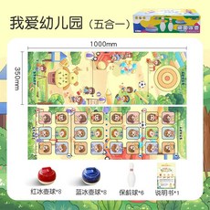 兒童玩具桌遊遊戲，多人派對親子互動，籃球足球冰壺室內運動趣味競賽感統教具, 10035愛幼兒園五合一16+6, 1個