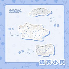 20cm 인형옷 잠옷 파자마 솜인형 무속성 의상, 블루, 1개