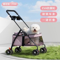 寵物推車狗狗貓咪泰迪博美可折疊可分離手推車外出小型輕便寵物車, WX02粉丨加厚牛津布車筐+全碳鋼車身+, 1個
