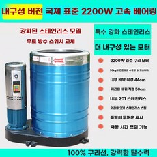 강력 회전 업소용 대용량 산업용 탈수기 세차장 수건 매트 전용 스텐 탈수통, D. 2.2KW 동선 3상 50kg