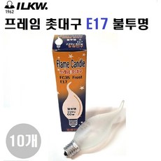 일광전구 횃불 FC35 촛대구 프레임 (불꽃)촛대구 E17 60W 불투명, 10개