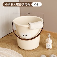 小桌友大眼仔多用桶臉盆套裝, 1個, 米色