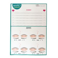 新手美睫 美睫入門 美睫練習本/A223 3D嫁接練習本100張 嫁接練習本 睫毛考試 美睫練習本 美睫專用 睫毛管理, 詳見包裝, 詳見包裝, A223 3D嫁接練習本
