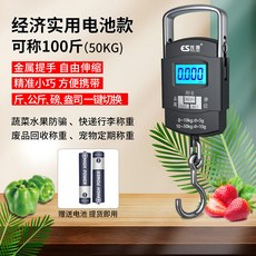 手提電子秤高精度家用小型, 1個, 【經濟實用款】電池款50kg