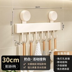 廚房掛鉤免打孔掛架 30cm 6鉤/n/n, 1個, 奶白色, 30CM*6滑鉤