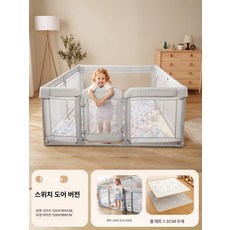 하우바이몰 휴대용베이비룸 아기안전펜스 아기울타리 파티션 난간안전바 가림막 접이식 아기텐트, 1개, 그레이 120x180cm +1.3m
