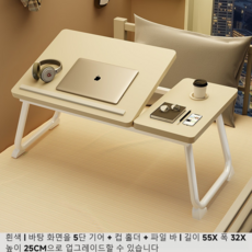 BZT 노트북 컴퓨터 책상/사무실 책상/침대 머리장/게으른 책상-5단계 탁상 조정 가능 + 미끄럼 방지 스트립-침실 연구용-검정/흰색, 5단 화이트 조절 가능