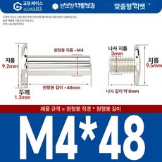 니켈 도금 앨범 고정용 나사 세트 리벳 DIY 부속품 핀 팝너트 사진 연결 너트, 1개, M4x48 10개