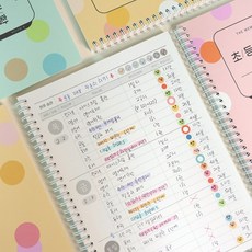 건망증GMZ 더메모 초등생활 플래너 _ 초등노트 스터디플래너 용돈기입장 독서록 체험학습장, 민트스카이, 1개