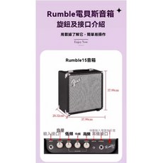 Fender Rumble 系列 貝斯音箱 柚子樂器, rumble 15