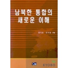 Orum 對朝鮮和韓國一體化的新認識, 上升, 洪益杓、陳時元
