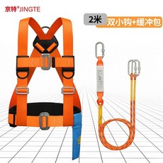 高空作業安全繩套 工程安全帶, 雙小鉤+緩衝包+2米, 1個