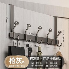 掛鉤 門後掛鉤 免打孔 槍灰6鉤 加寬加厚 長54cm, 1個, 長款如意-槍灰5鉤加寬加厚 長44cm