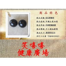 泗濱砭石保健球 單顆重約145g 砭石刮痧 附棉布包裝袋, 1個
