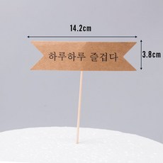 50개 생일 축하 케이크 카드 메모가능 꽂는카드 장식 다양한 모양, W   50개