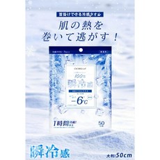 CICIBELLA 冷感巾 7入 優質棉質 瞬間涼感降溫 可掛頸 持續約1小時 獨立包裝 50x20公分, 1個, 7入 單獨包袋裝加大版20×50公分