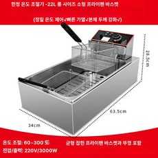 Junior 튀김기연통 환풍기커버 색상 연통 튀김기, 초장형 1 단계 이중바구니 온도제한, 기본 색상