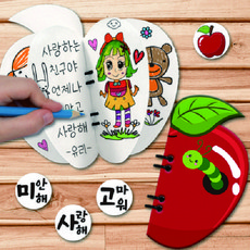 [매직북스] 애플데이 종이타일 두툼한 두께 북아트 (10개묶음), 1세트