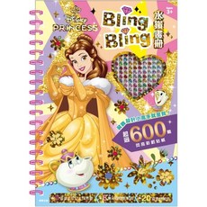 Disney Bling Bling水鑽畫冊, 1個, 迪士尼公主 Bling Bling水鑽畫