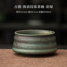 窯變古拙抹茶工具組：抹茶碗、茶筅立 (百本立)、陶瓷茶配件，宋代點茶做茶器, 古拙·海浪紋抹茶碗-窯綠, 1個