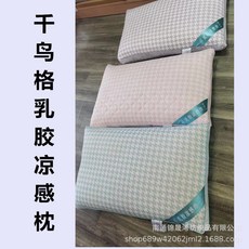 신형 쑥 섬유 열융해 베개심 공장 직매 물세탁 베개 도매 히알루론산 흑연 베개심, 천조격 냉감 라텍스 베개, 48*74, 1개