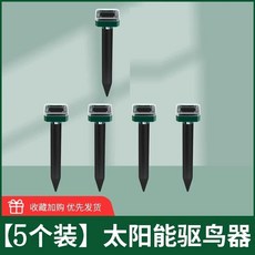 두더지퇴치기 고양이퇴치기 뱀퇴치기, G. 5개입 태양열 충전식 초음파 조류 퇴치기 - 케이, G. 5개입 태양열 충전식 초음파 조류 퇴치기 - 케이