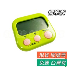 電子計時器 正負倒計時器 廚房計時器 大螢幕 碼錶 糖果色, 1個, 標準款 計時器 綠色