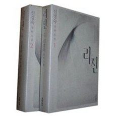 리진 전2전 조선의 아름답고 궁중 무희와 프랑스 외교관의 운명적인 사랑 이야기