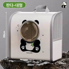 대용량 반려동물 휴대용 고양이 강아지 통풍 펫 가방, 블랙 판다 대형 더블숄더, XL, 1개