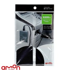 AMON 3954 背膠粘扣帶 150mm, 1個