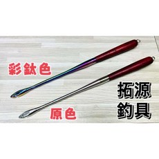 拓源釣具 TY 木柄脫鉤器 22.5cm 原色/彩鈦色 舒適握感 快速脫鉤, 1個, 原色