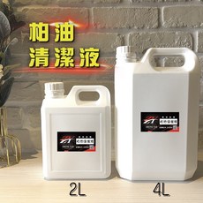 ZHENG YAO 柏油清潔液 輕鬆去油汙殘膠, 1個, 2L*1 兩桶以下可選超商，超過請改宅配