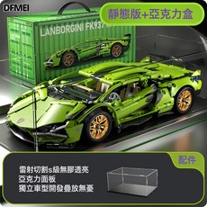 DFMEI 兼容樂高遙控玩具積木車拼裝超跑兒童玩具汽車賽車模型小顆粒, 1個, 綠牛靜態版+亞克力框38*20*12cm:如圖