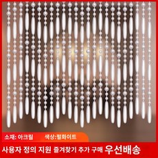 출입문 가리개 업소용 통로 선물 호텔 화사한 매장 럭셔리 비즈발 문발 칸막이