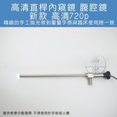 腹腔鏡手術模擬器械 腹腔鏡練習 模擬訓練, 1個