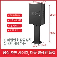 전기차 충전기 스탠드 보호 보관함 주차장, 기계 비밀번호 잠금장치 검정색 추가 기둥 B, 1mAh, 1개