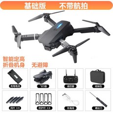 드론 입문용 연습용 촬영용 미니드론 GPS 포켓드론, 전기판 1개 오리지날 본체 배터리 1개+보증서, 1.블랙항공촬영없음, 1개