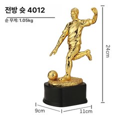 골키퍼 트로피 풋살 경기 우승컵 골드 스트레이트 볼컵, 진회색, 기본 색상