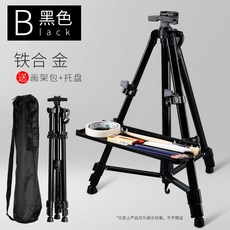 馬卡龍 鋁合金畫架 4K畫板 寫生素描工具套裝 便攜折疊手搖畫架, 黑色鐵合金畫架【特價款】