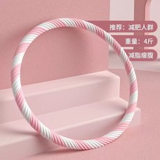 꽈배기 훌라후프 2-3kg 허리운동 복부지압 실라후프 뱃살제거, 핑크 업그레이드 나사형 4근 직경 85cm, 1개