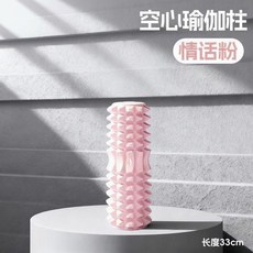 【台灣出貨】瑜伽泡沫滾軸 專業支架 放鬆按摩, 1個, 粉色, 緩解痠痛MAX