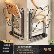 LYSNG 雙層壁掛式吸盤鍋蓋架, 雙層吸盤鍋蓋架2個裝, 1套, 2個