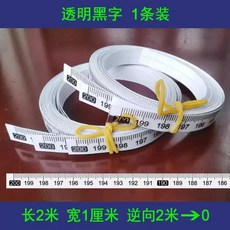 투명줄자 테이프 접착 스티커 눈금자 측정 고정밀 개폐식, 1개, 200cm x 1cm x 1개 투명역방향