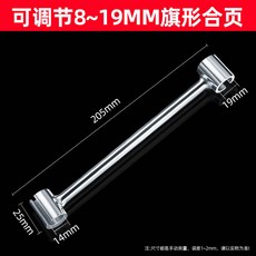 방화문 힌지 조절기 문틀 높이조절 렌치 리프트 가변 틈새 조절 공구, 깃발형 렌치 8-19mm, 1개