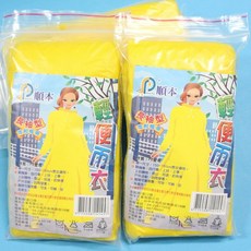 順本 輕便雨衣, 50入, 1箱