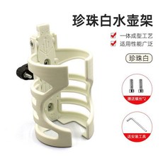 自行車水杯架易安裝免打孔防滑防抖自行車摩托車護槓水杯架, 珍珠白C款, 1個